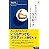 やってはいけないストレッチ (青春新書インテリジェンス)