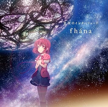 Fhana Hoshikuzu No Interlude Amazon Com Music