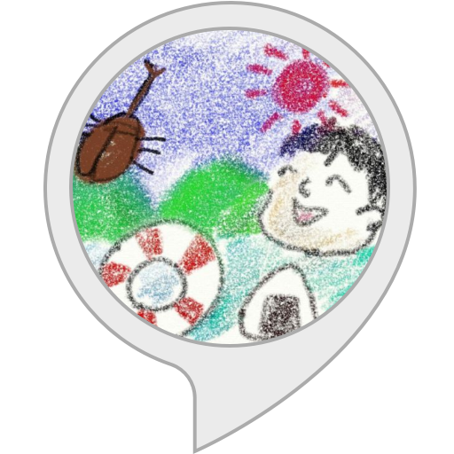 Amazon Co Jp 夏休みの友 Alexaスキル