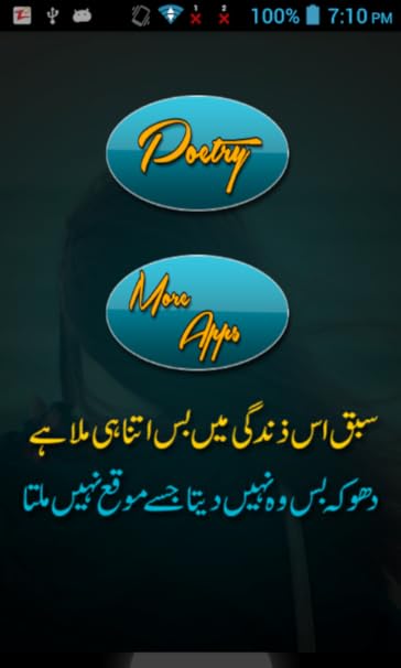 Amazon Com Urdu Shayari Urdu Poetry Appstore For Android
