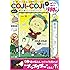 COJI-COJI 神回! 傑作選DVD BOOK (宝島社DVD BOOKシリーズ)