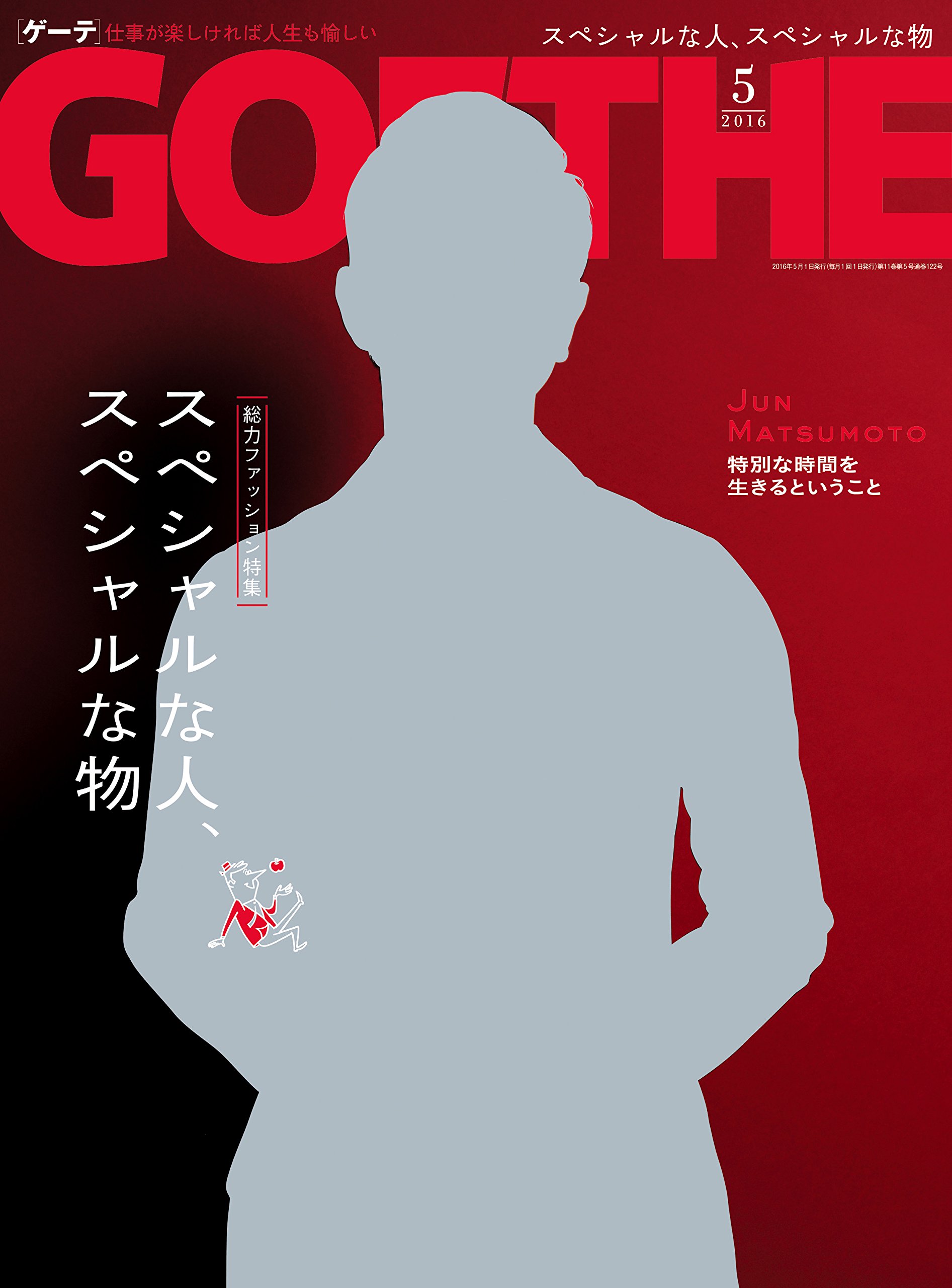 Goethe ゲーテ 16年 05 月号 雑誌 本 通販 Amazon