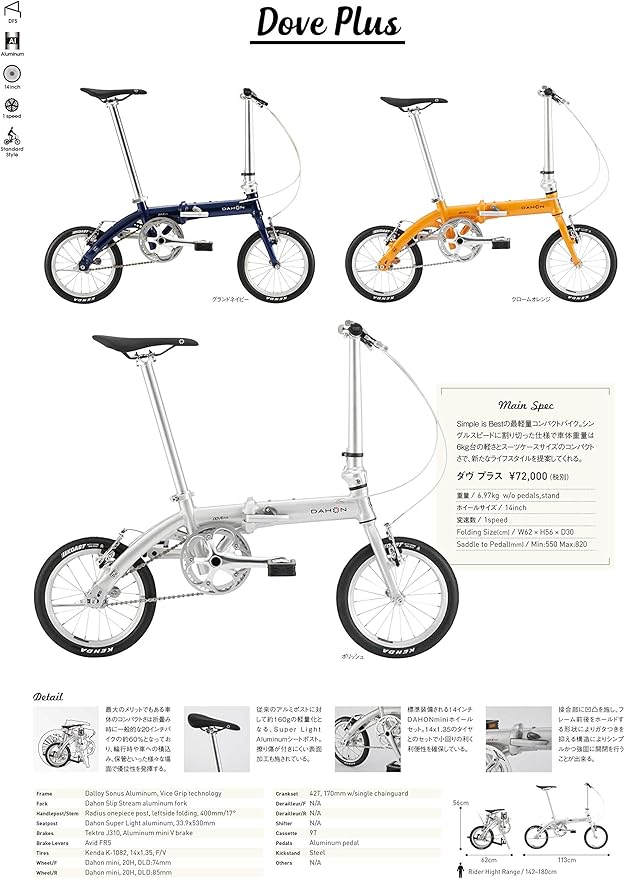 dahon slip bag mini