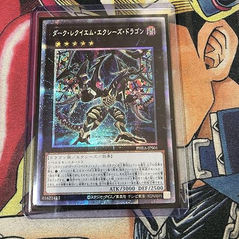 Amazon 遊戯王 ダークレクイエムエクシーズドラゴン アイドル 芸能人グッズ 通販