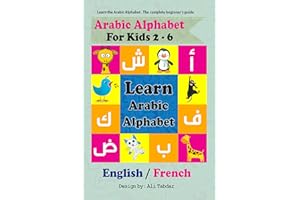 Alphabet arabe pour les enfants de 1 à 6 ans (dictionnaires d'images): Livre alphabet en arabe pour bébés, tout-petits et enf