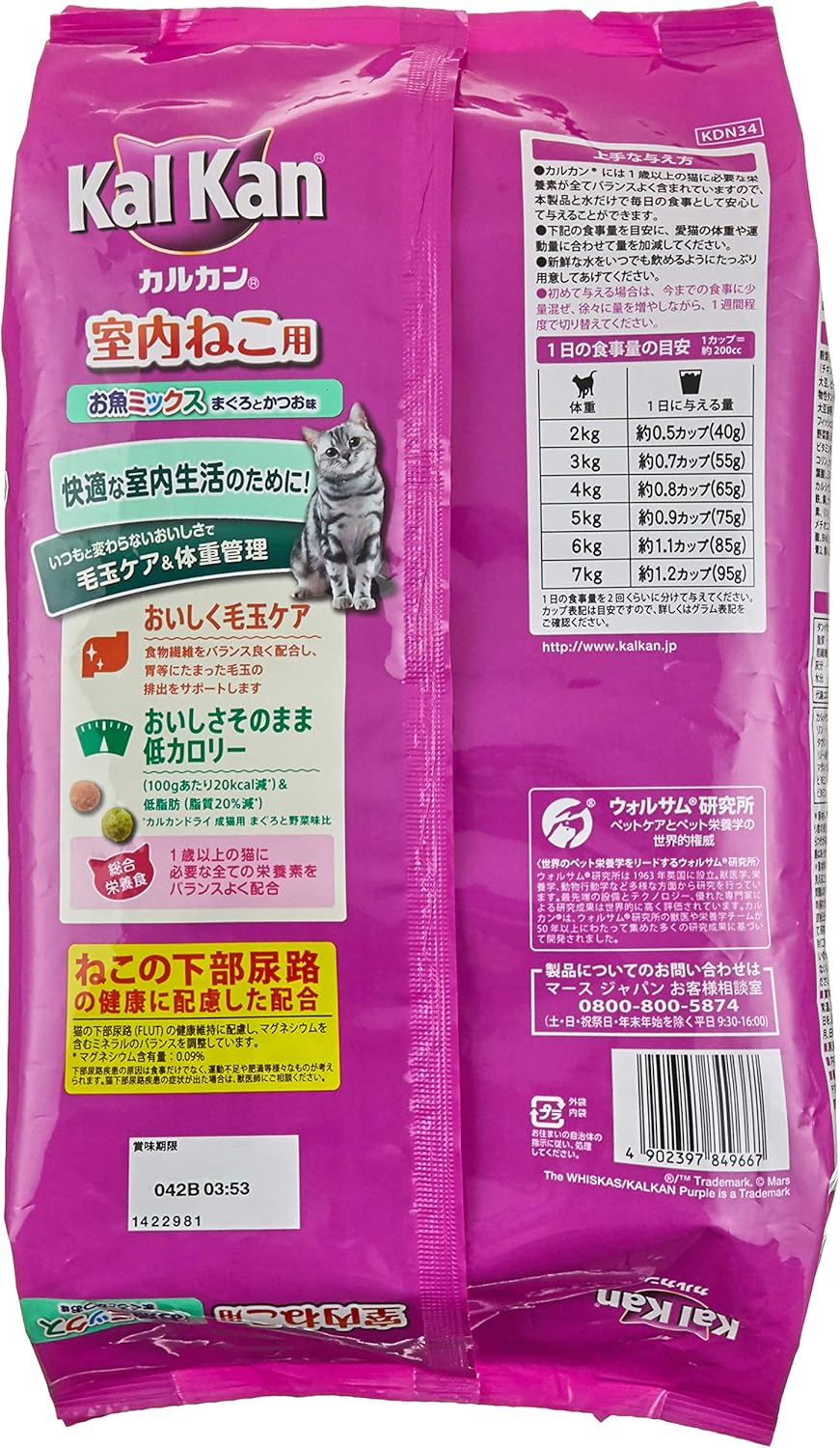 Amazon カルカン ドライ 室内猫用 お魚ミックス まぐろとかつお味 キャットフード 猫用 1 6kg カルカン ドライ 通販