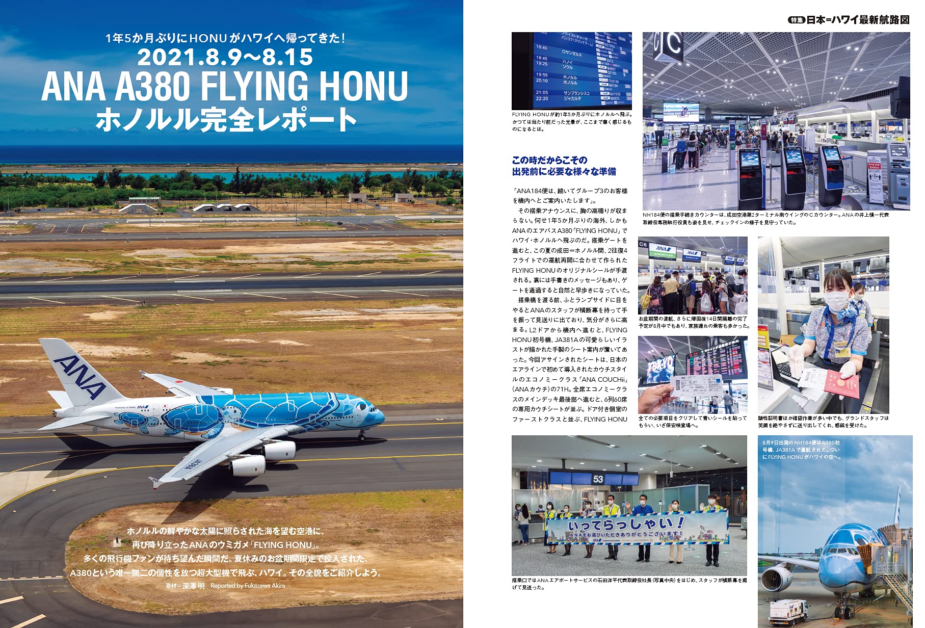 Airline エアライン 2021年10月号 本 通販 Amazon