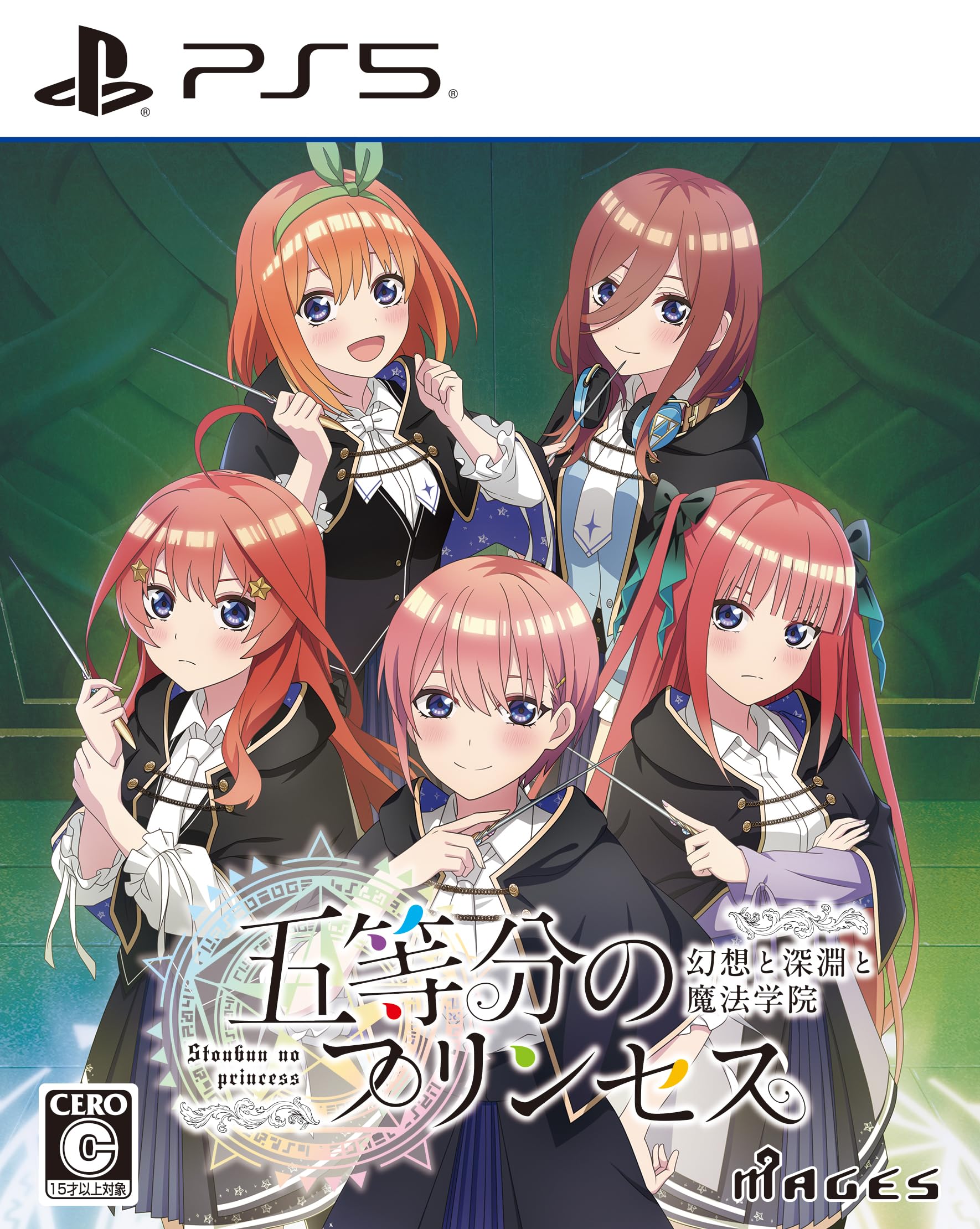 五等分のプリンセス -幻想と深淵と魔法学院- [通常版]
