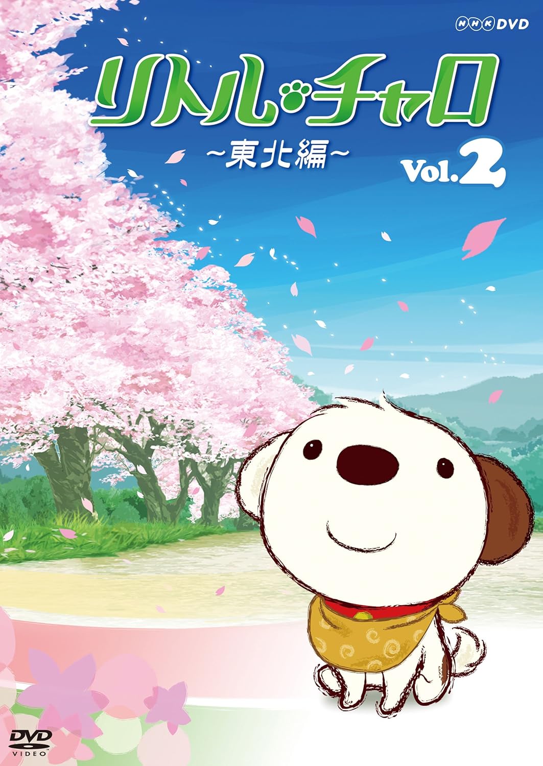 Amazon Com Little Charo Touhoku Hen Magical Journey In Tohoku Amazon Com Little Charo Touhoku Hen Magical Journey In Tohoku