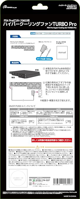 Amazon Ps4 Pro Cuh 7000 用ハイパークーリングファンturbo Pro ブラック アクセサリーキット