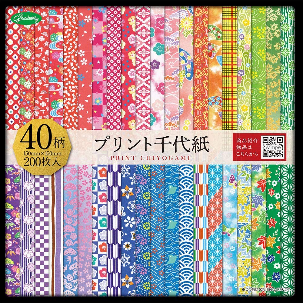 Origami Paper - Patterned Origami paper gift set (Chiyogami) - Print Chiyogami - 40 assorted patterns - 5 sheets of each pattern - 200 sheets in total - 15cm x 15cm