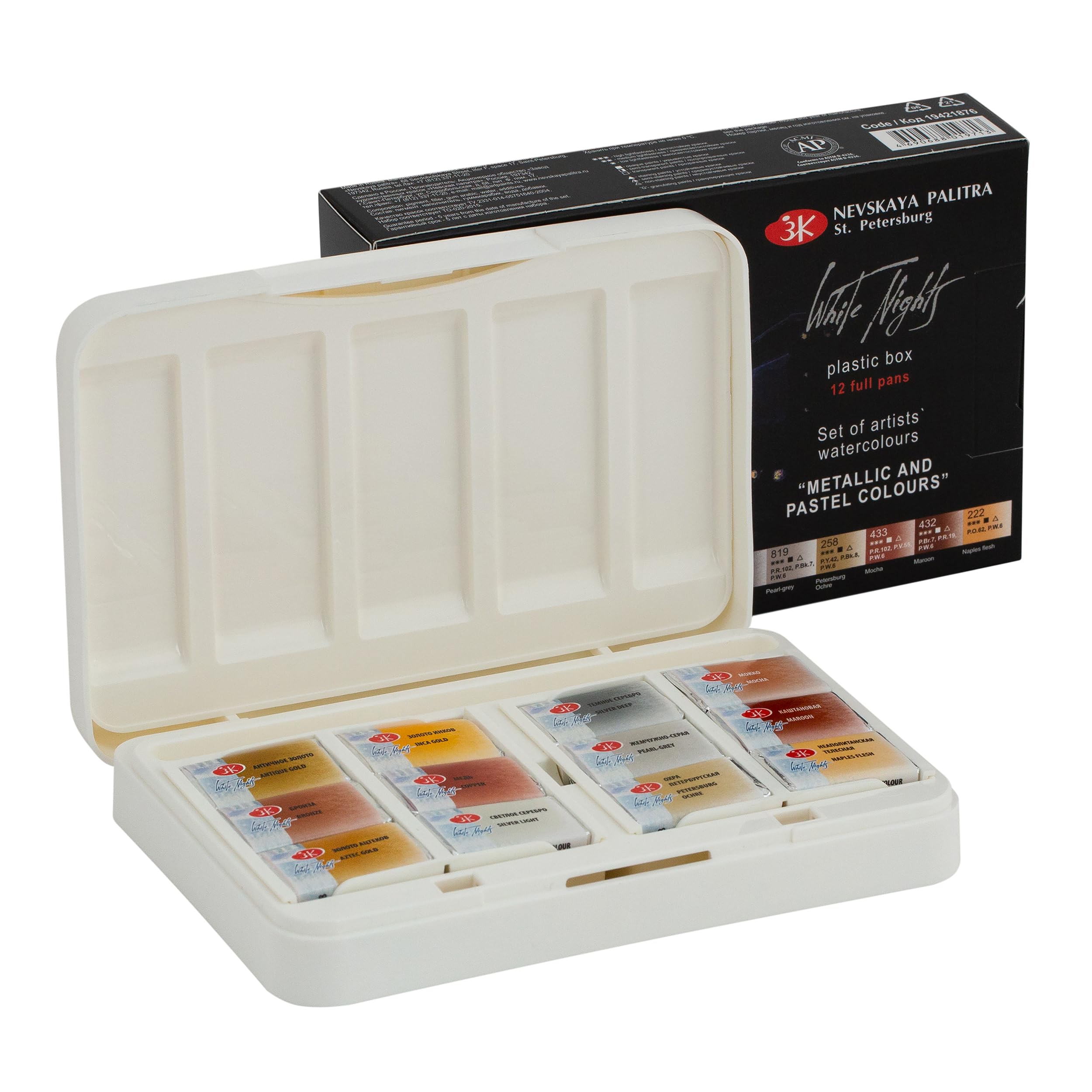 White NIghts Extra Fine Professional Artists Grade Watercolors Set 12 Full Pans Metallic Colors in Plastic Palette by Nevskaya Palitra