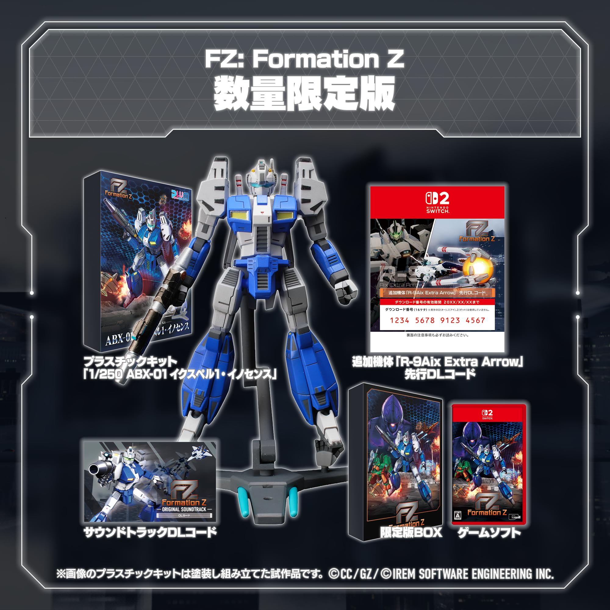 FZ ： Formation Z [限定版]