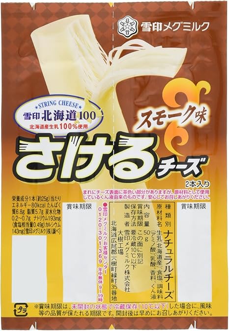 Amazon Co Jp 冷蔵 雪印メグミルク さけるチーズスモーク味 50g 食品 飲料 お酒