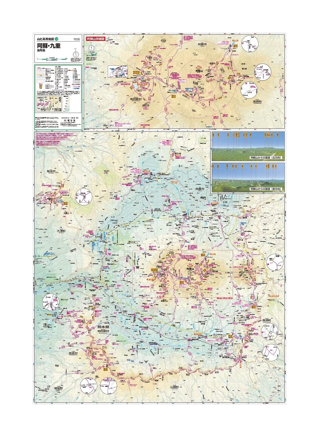 山と高原地図 阿蘇 九重 由布岳 山と高原地図 58 昭文社 地図 編集部 本 通販 Amazon