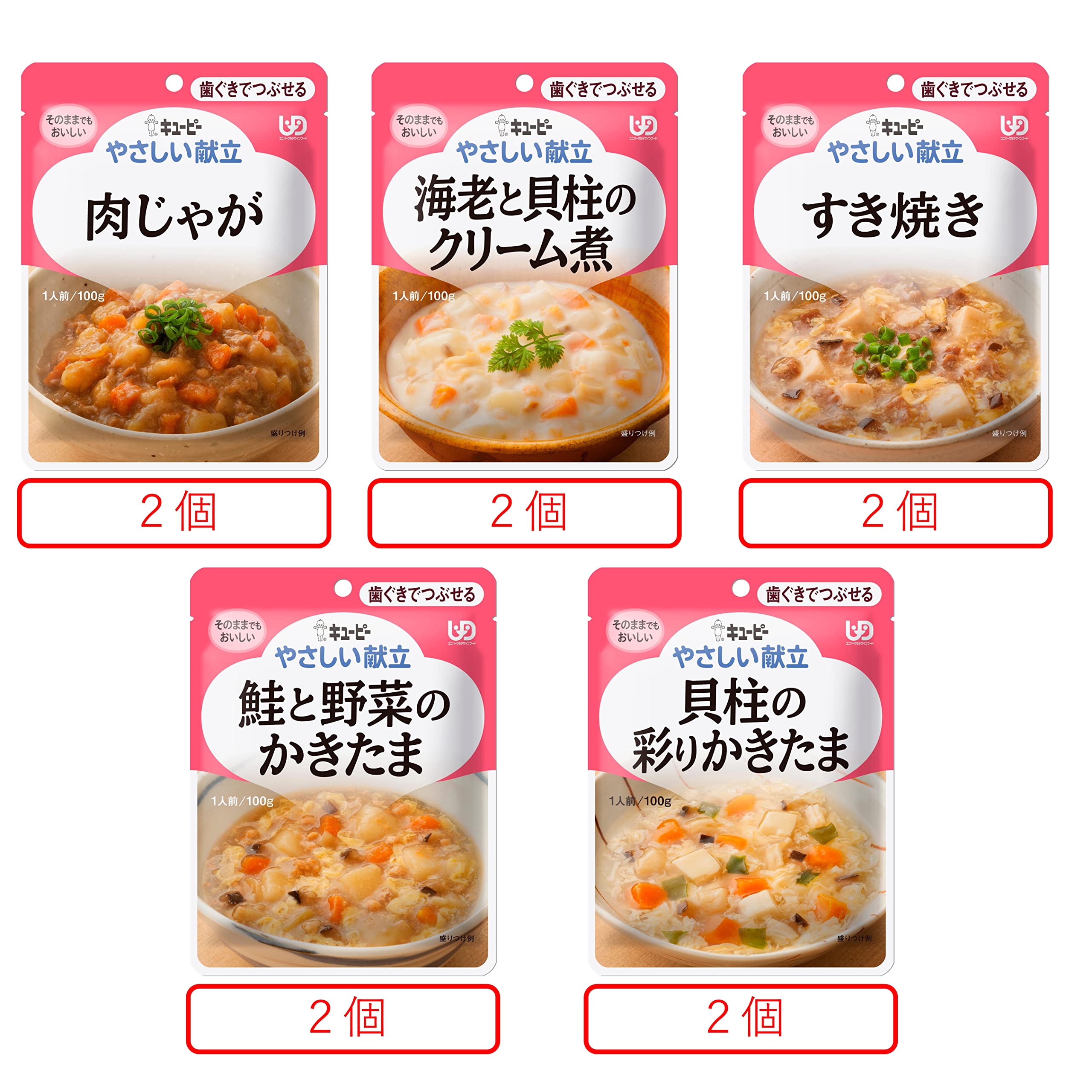 【Amazon.co.jp 限定】 介護食品 キユーピー やさしい献立 歯ぐきでつぶせるおかず 5種×2袋 アソート セット ギフト 敬老の日 介護食品 まとめ買い やわらか食 (区分2) の商品画像