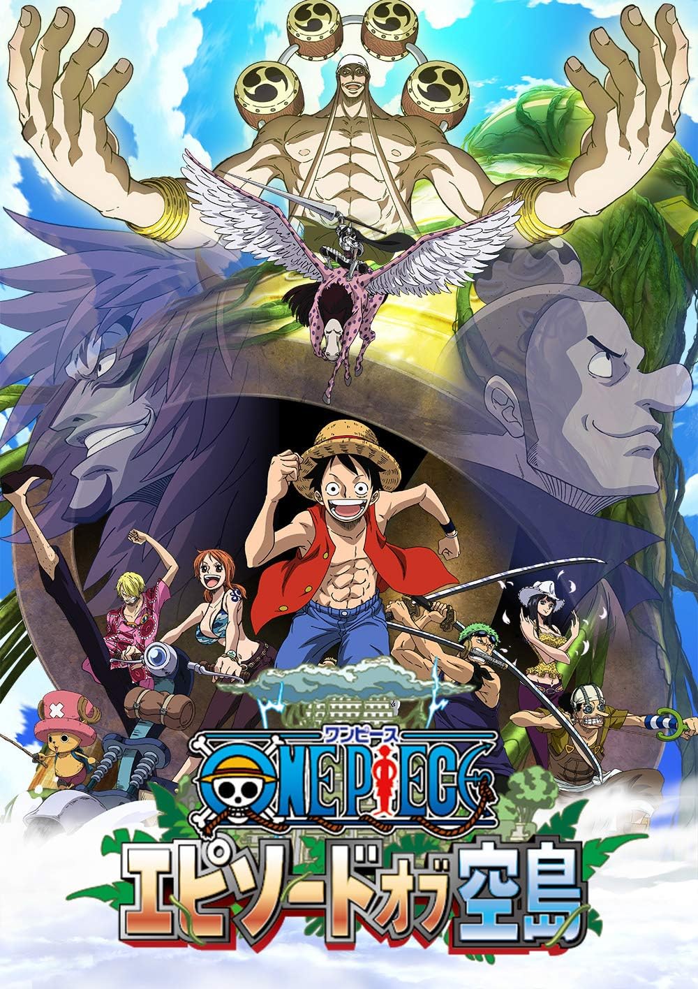 Amazon One Piece エピソード オブ 空島 通常版bd Blu Ray アニメ