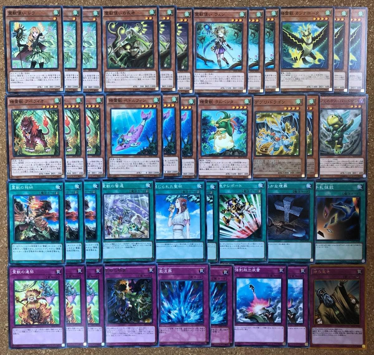 Amazon 遊戯王 構築済み 霊獣デッキ Ex15枚付 カンナホーク連契 聖霊獣騎ペトルフィン キムンファルコス 電光千鳥 トレカ 通販