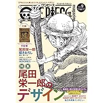 Amazon.com: ONE PIECE magazine Vol.9 [Mook Japanese Edition
