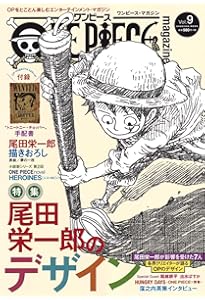 お買い得 ヨウ様専用 ワンピースマガジン Vol 1 Vol 8セット 少年漫画 Www Jkuat Ac Ke