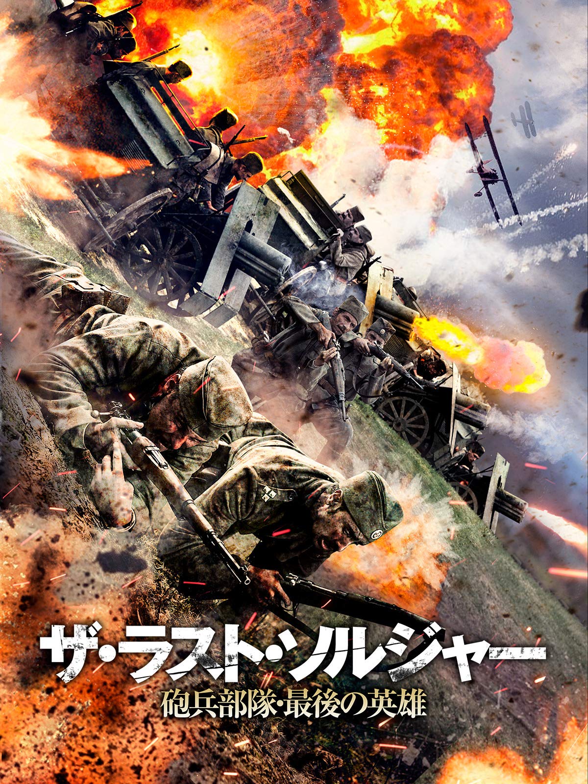 Amazon Co Jp クロッシング ウォー 決断の瞬間 とき 字幕版 を観る Prime Video