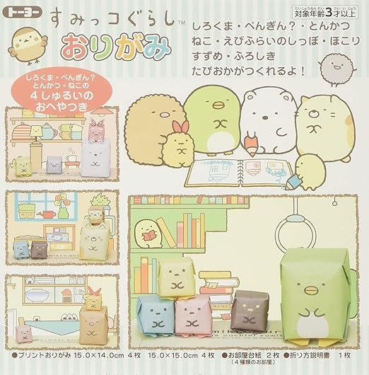 ここへ到着する キャラクター 可愛い 折り紙 すみっこぐらし スマホ - 最高のアニメギャラリー