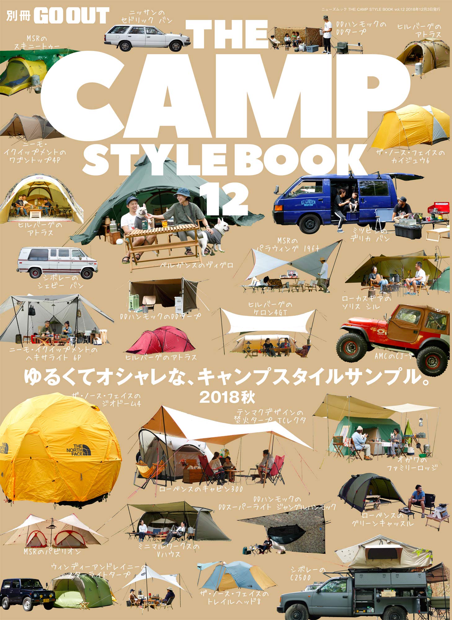 The Camp Style Book Vol 12 別冊 Goout Amazon Com Books