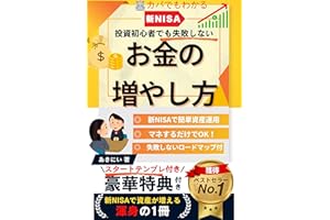 kabadmowakaru okaneo fuyasikata: manesurudakede tousiga dekiru okanenofuyasikata (dream book) (Japanese Edition)
