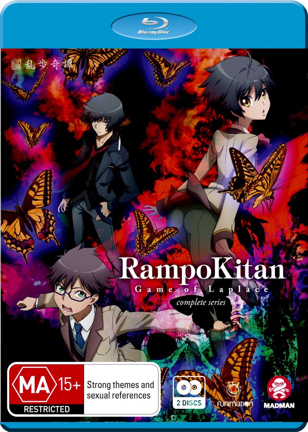 Get Rampo Kitan Game Of Laplace Complete Series Amazon Co Uk Free Wallpaper Rampo Kitan Game Of Laplace Complete Series Amazon Co Uk HD