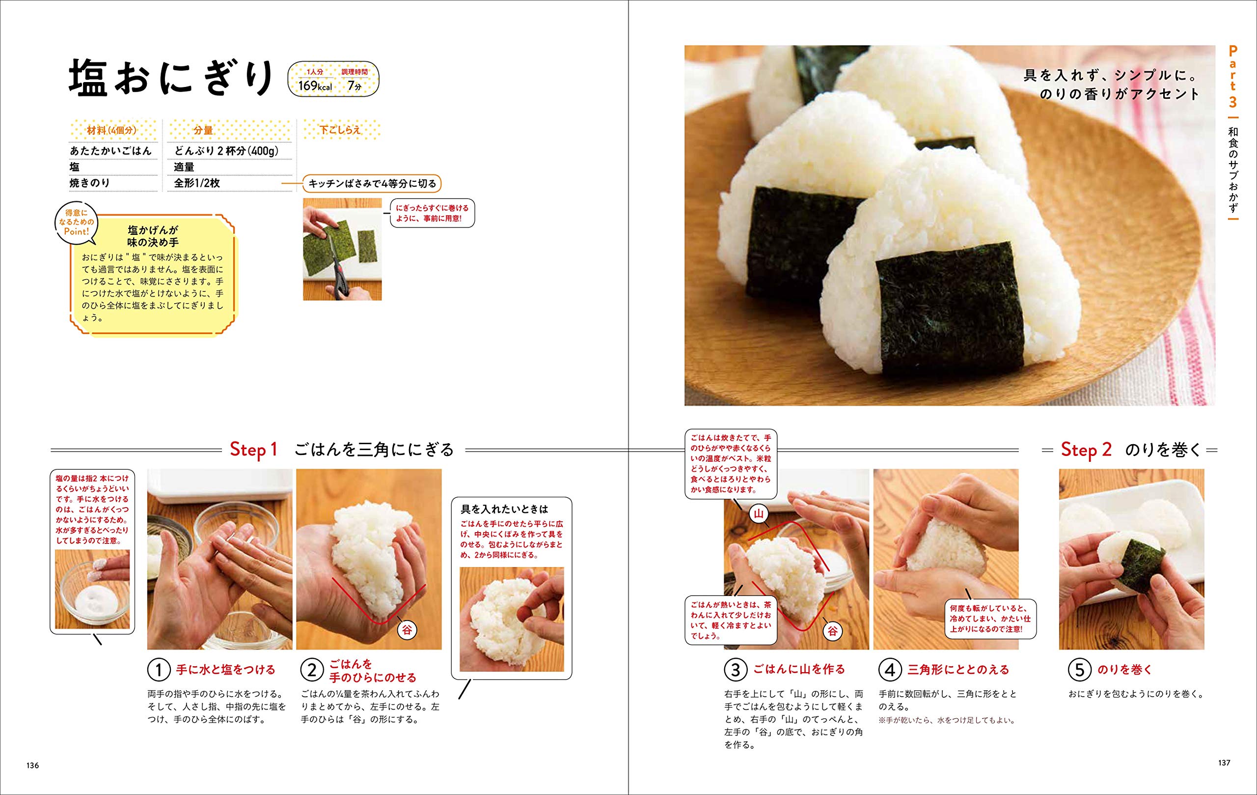 得意料理は和食です と言えるようになれる本 主婦の友生活シリーズ 市瀬 悦子 本 通販 Amazon 得意料理は和食です と言えるようになれる本 主婦の友生活シリーズ 市瀬 悦子 本 通販 Amazon