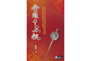 ����ʮ���O (���o�Ď�) (Traditional Chinese Edition)