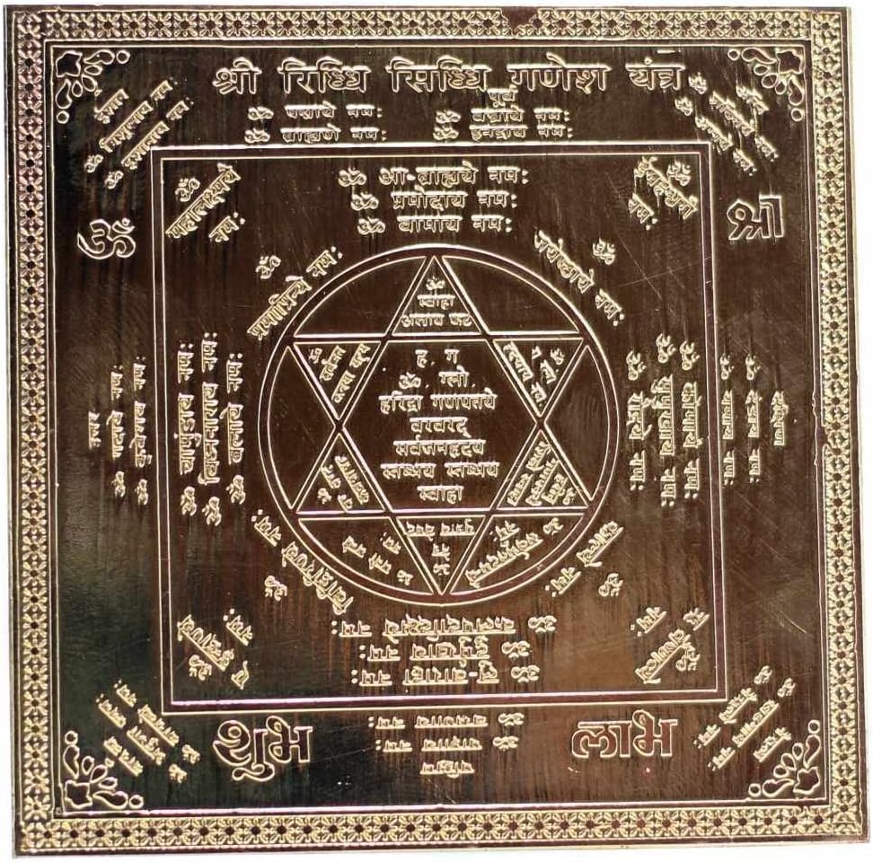 Pavitra Puja Shri Ganpati Ganesh Yantram Good Luck Yantra All Obstacles Remover