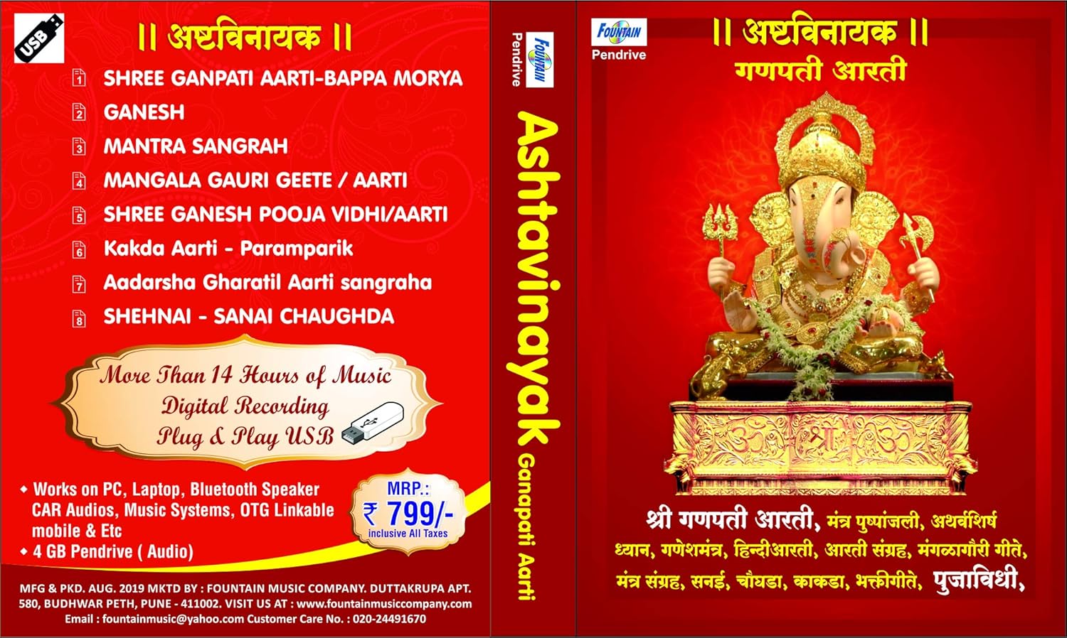 runu zunu tya pakhara mp3