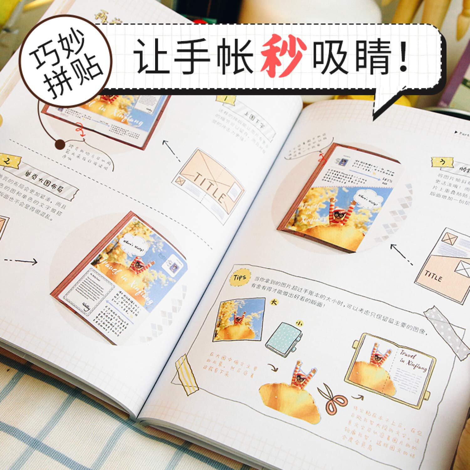 人人都需要的手帐排版教程 飞乐鸟工作室 Amazon Com Books