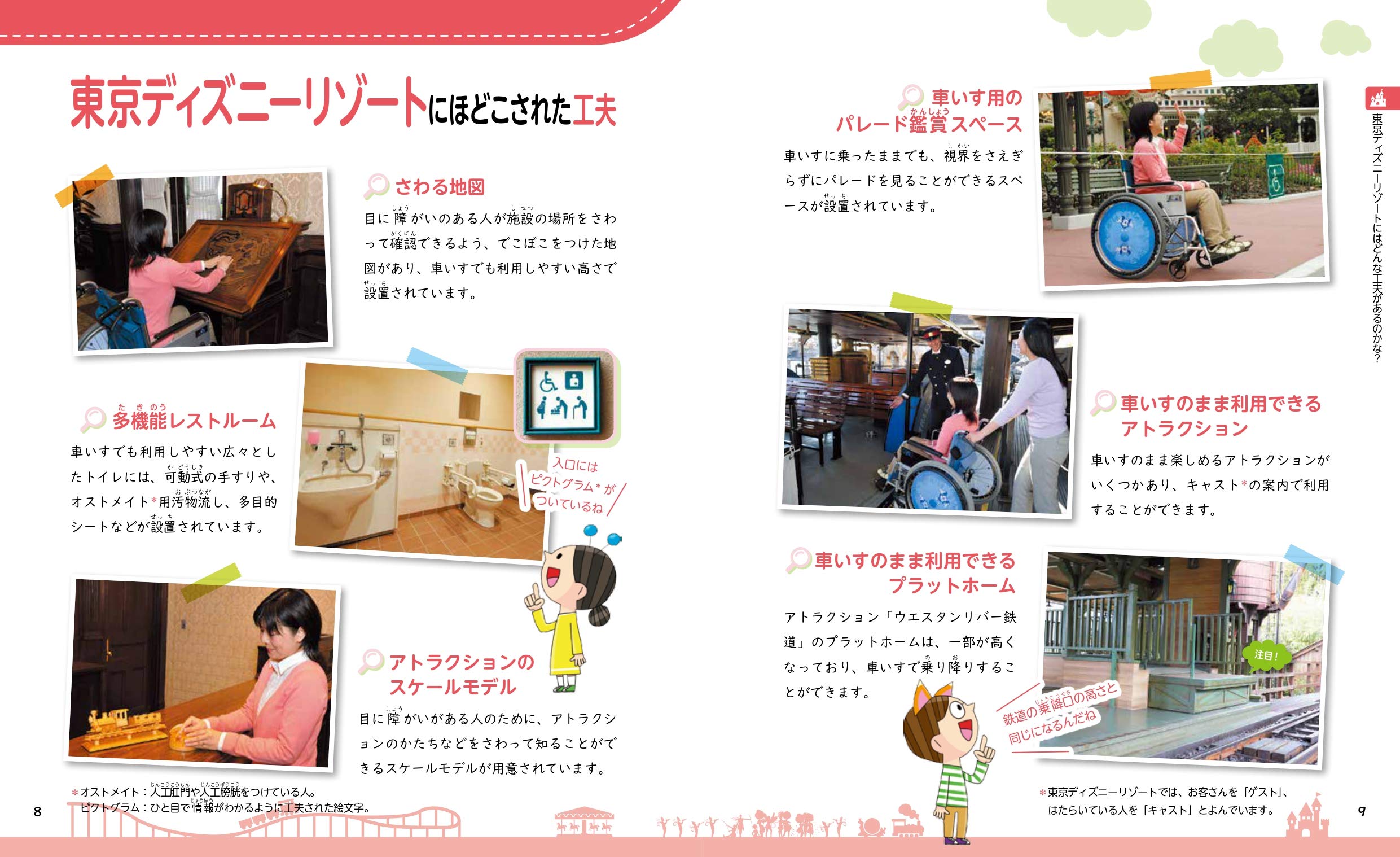 3町のバリアフリー ハンディーガイド さわる地図ほか ユニバーサルデザインでみんなが過ごしやすい町へ 洋一 白坂 本 通販 Amazon