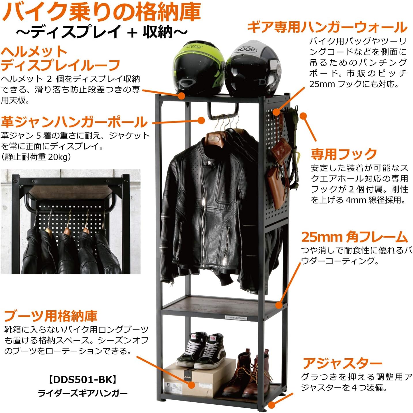 Amazon ドッペルギャンガー Doppelganger ライダーズギアハンガー バイクギア ディスプレイ収納ラック ヘルメット2個 革ジャン5着を格納 専用フック2個付属 Dds501 Bk ドッペルギャンガー Doppelganger ワークスタンド テーブル