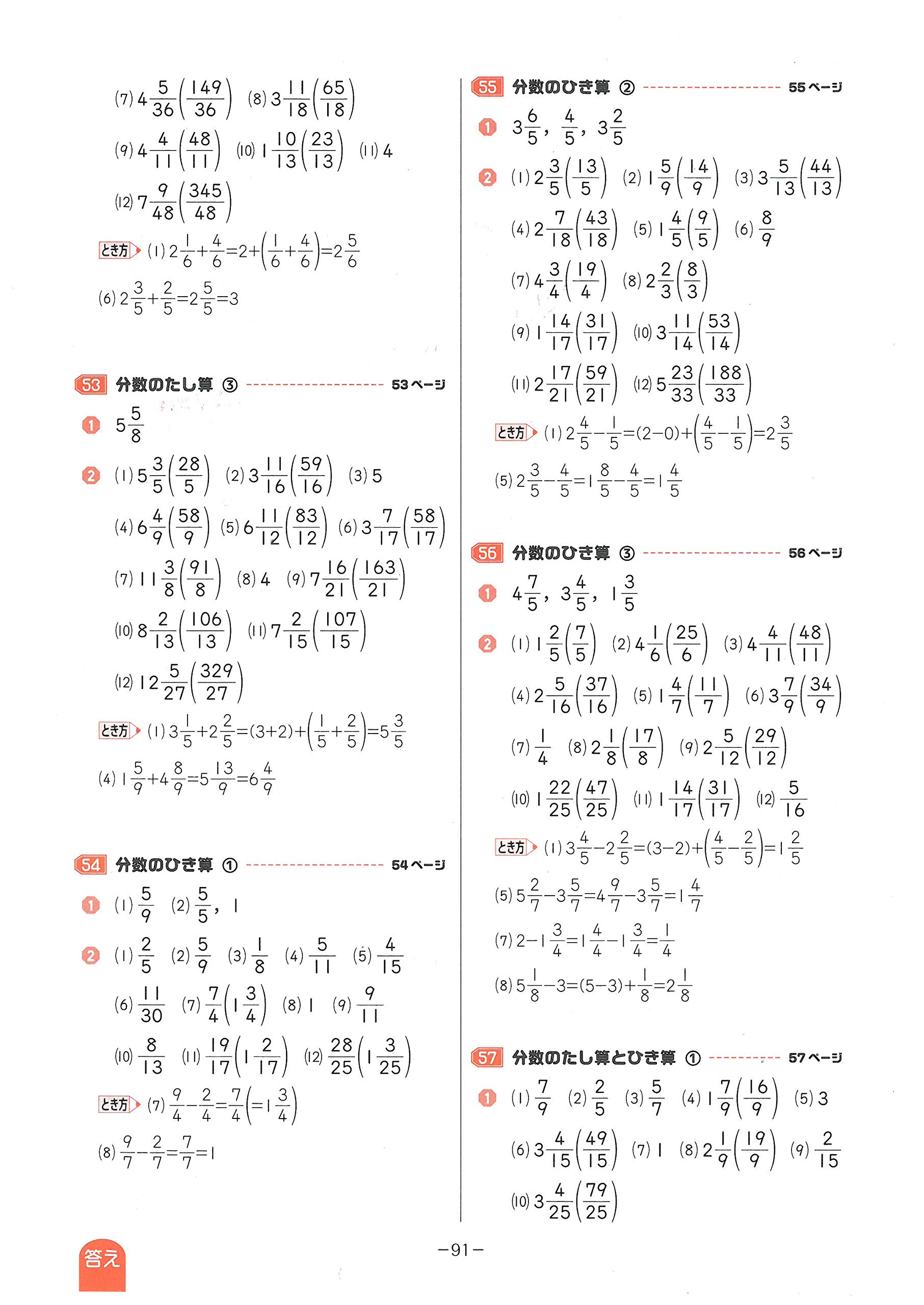 正規品が通販できます 大容量でお得 シンプル教材で徹底反復 34 小学4年5年小数特訓ドリル 算数 65e962fe 送料無料 最短当日発送 Www Cfscr Com
