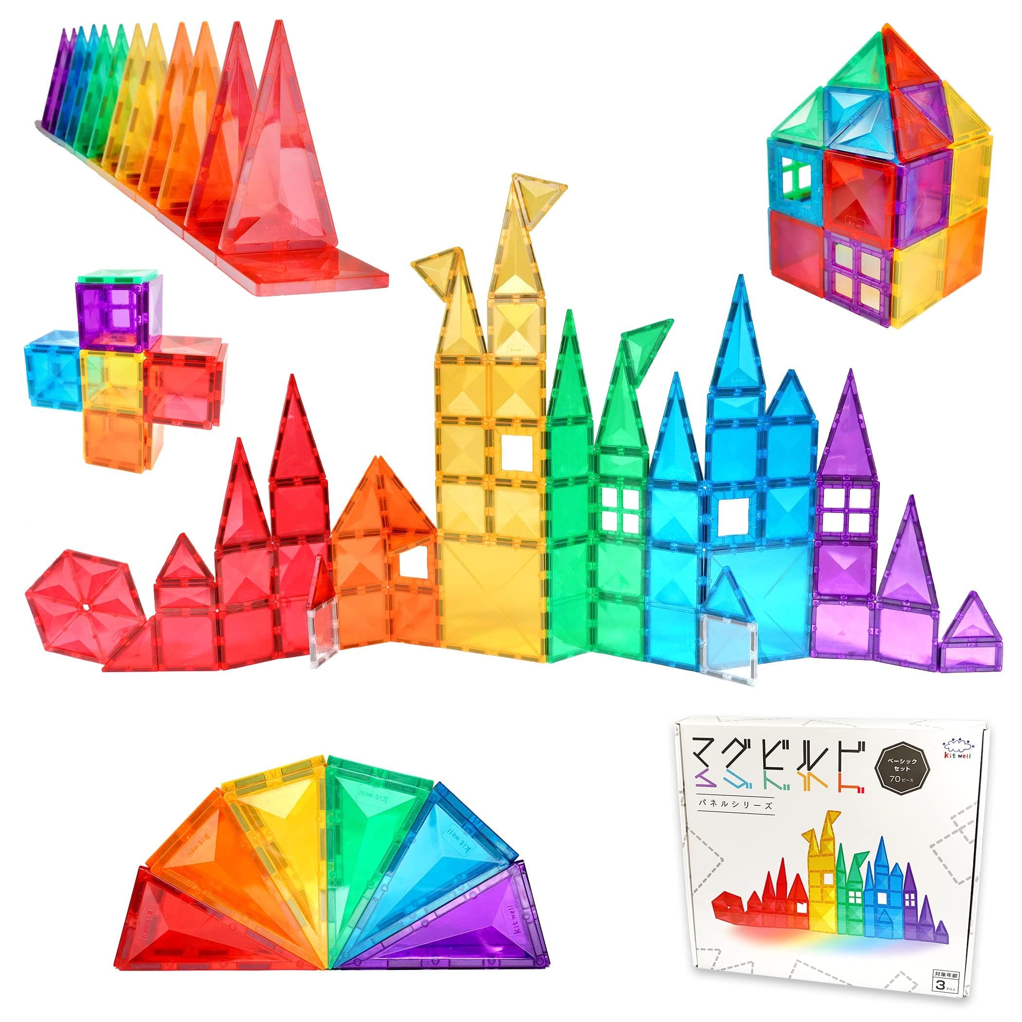 グッド・トイ 受賞 キットウェル マグビルド ベーシックセット 70ピース 知育玩具 マグネット ブロック おもちゃ商品画像