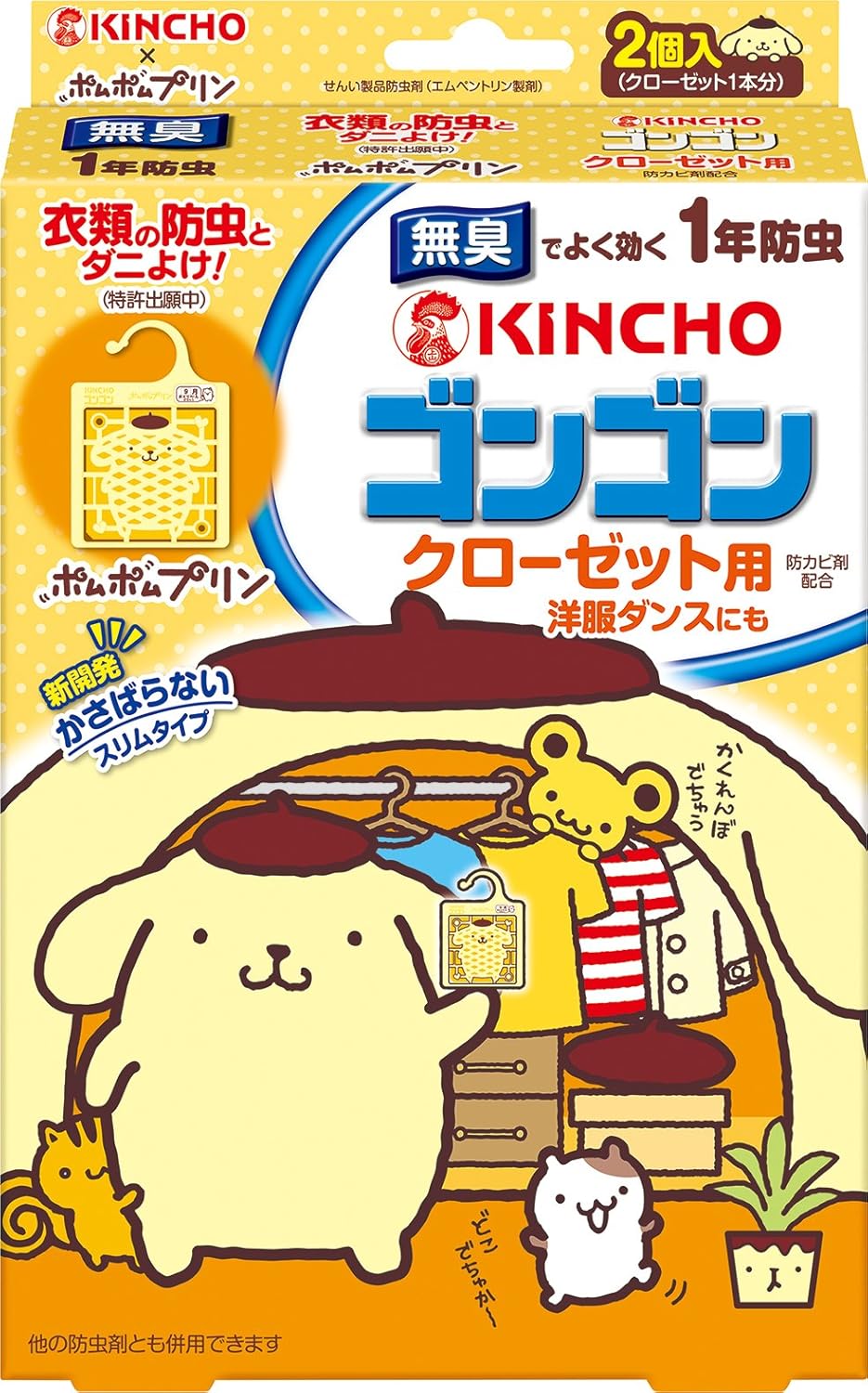 POM POM PURIN