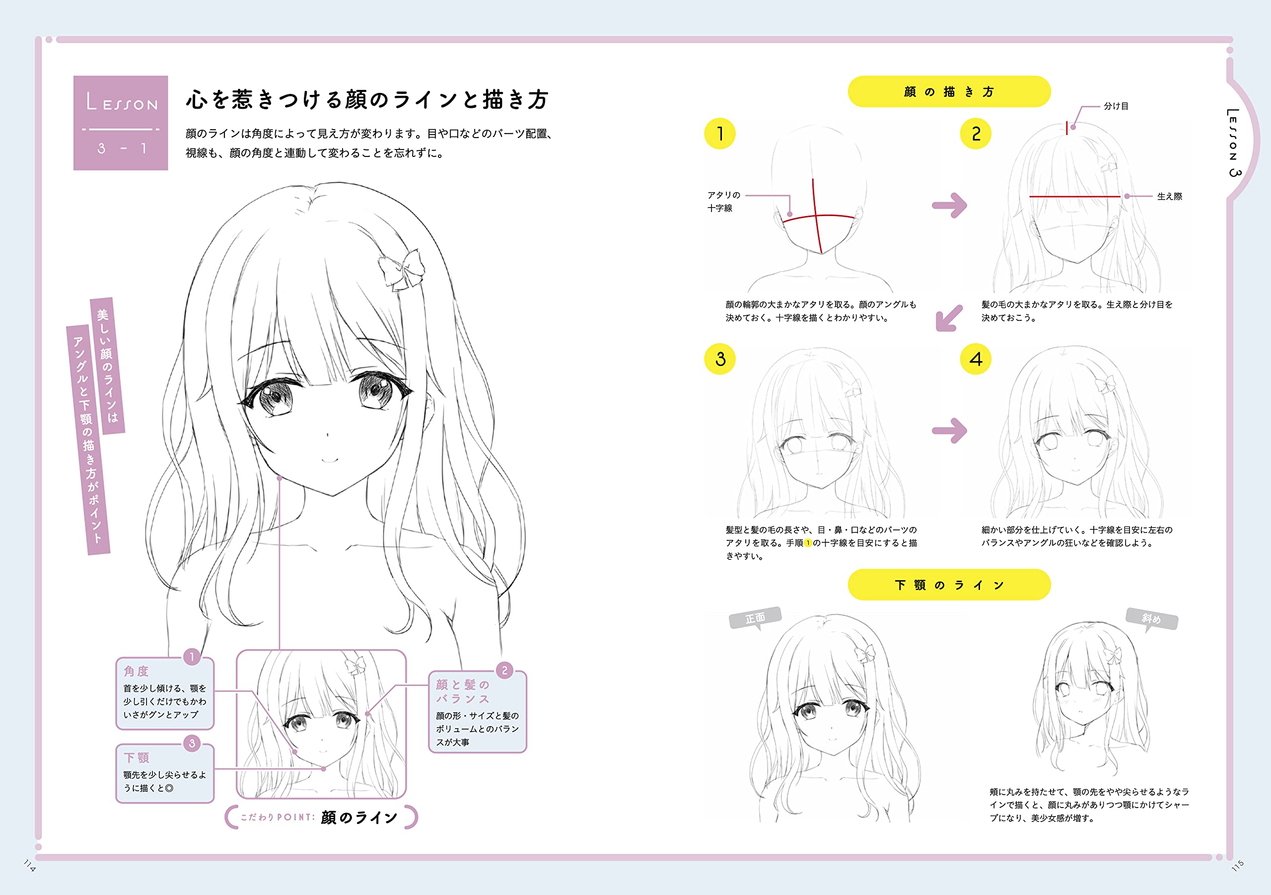 プロ絵師3人が教える 女の子キャラの描き方 スペシャリストのデッサン流儀 グラフィック社編集部 いちかわはる 桜ひより Twin Box 本 通販 Amazon