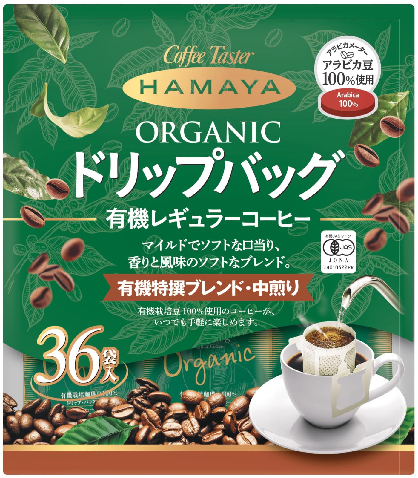 ハマヤ ドリップバッグ レギュラーコーヒー ミディアムロースト 有機栽培特選ブレンド 中煎り 8g×36p ビター 1 個商品画像