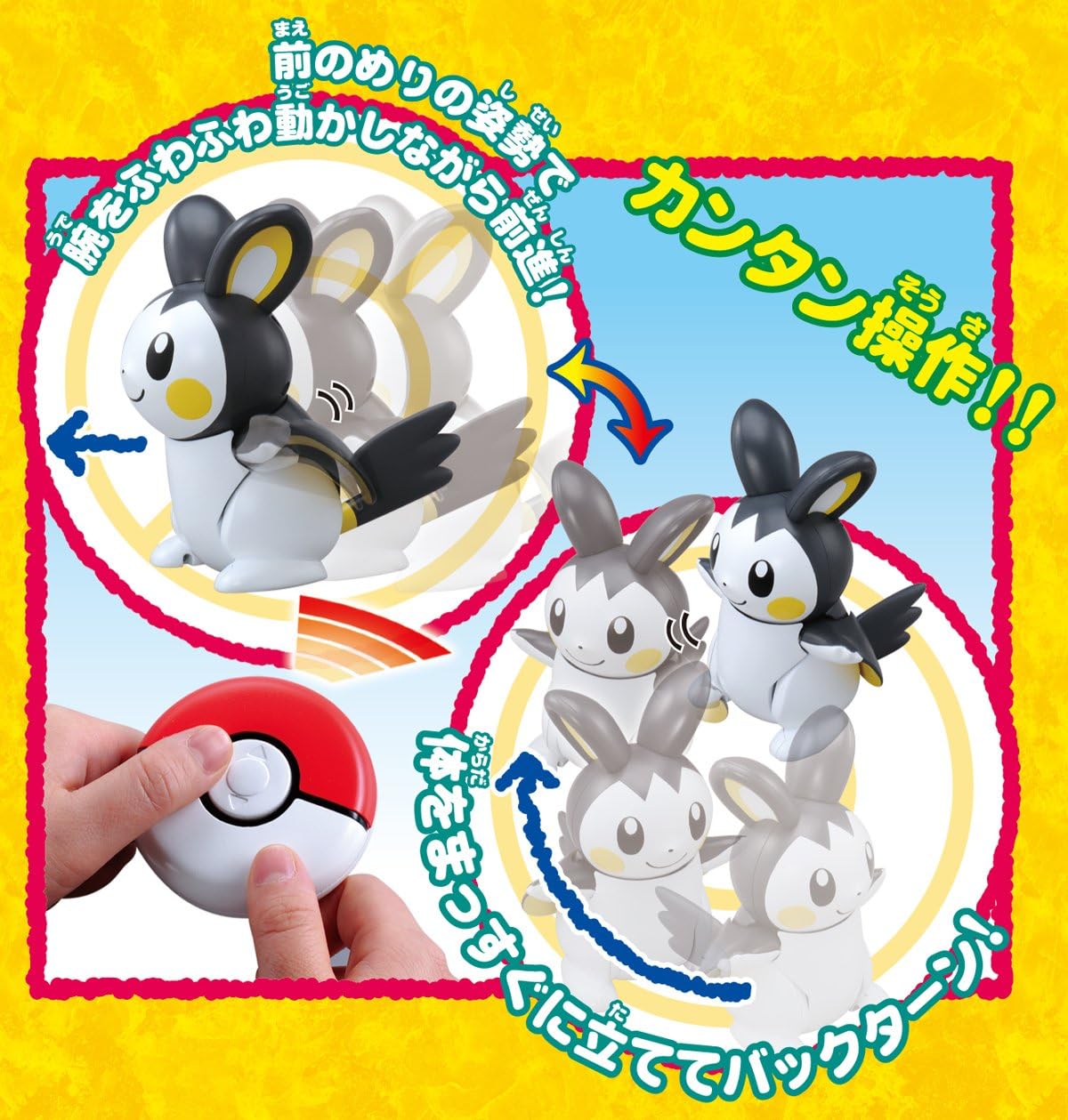 Amazon ポケットモンスター ボーイズポケコン あっちこっちエモンガ ロボット 子ども向けフィギュア おもちゃ