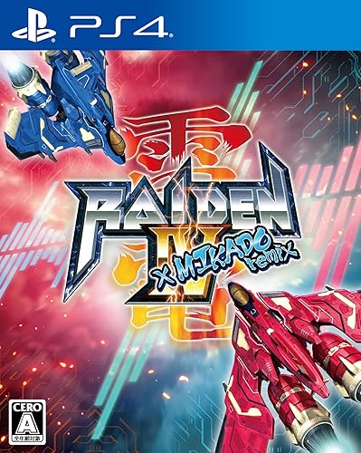 PS5 雷電IV Mikado Remix / ミカドリミックス ステンレステン 雷電IV×MIKADO remix（らいでん4 ミカド リミックス）』店舗特典・予約