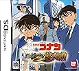 名探偵コナン 過去からの前奏曲(プレリュード)