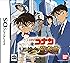 名探偵コナン 過去からの前奏曲(プレリュード)