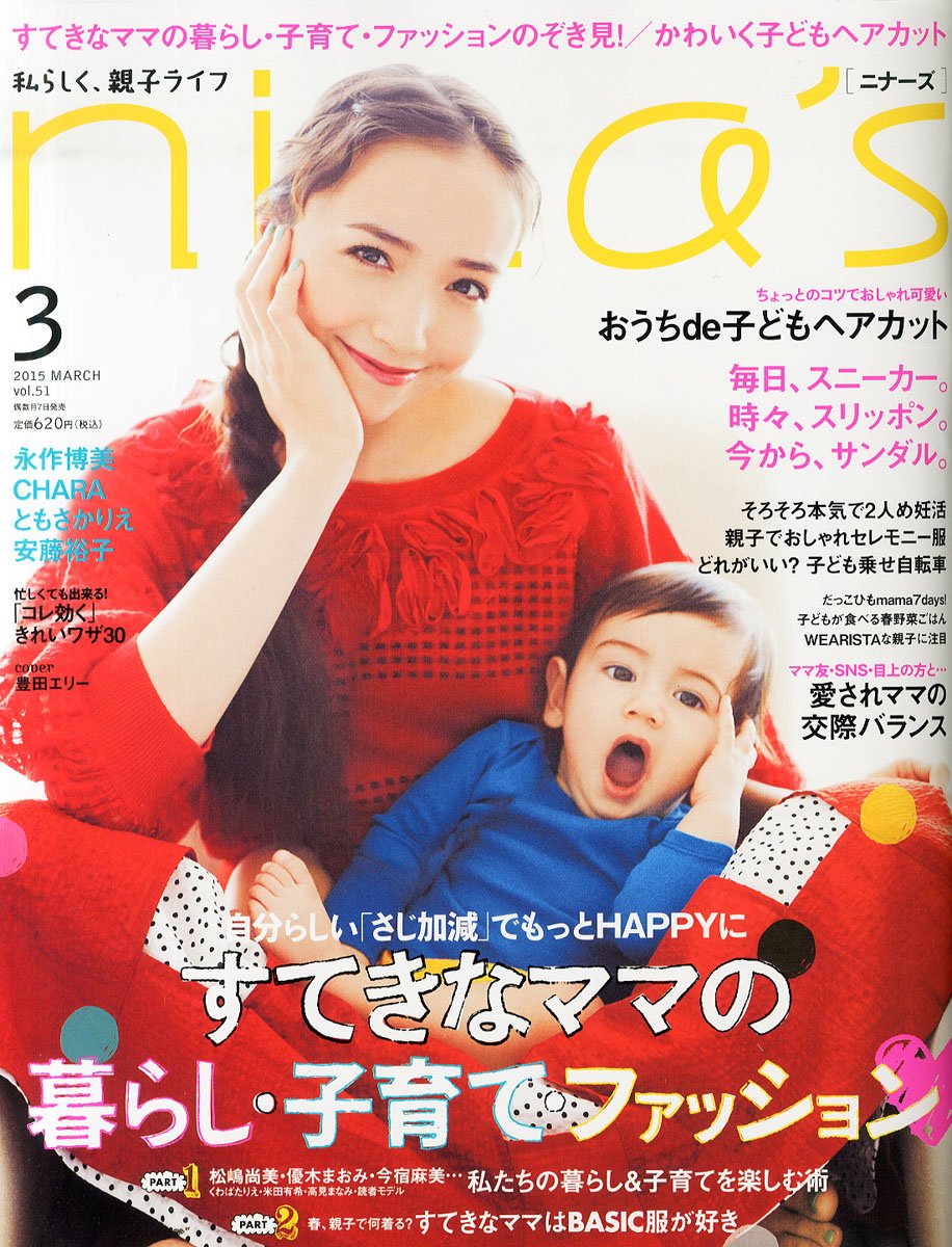 Nina S Japanese Fashion Magazine March 15 Issue Japanese Edition Mar 3 Nina S Amazon Com Books