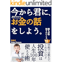 Ill tell you about money from now on Asset management Introduction: Because investing is a technique that can be used… book cover