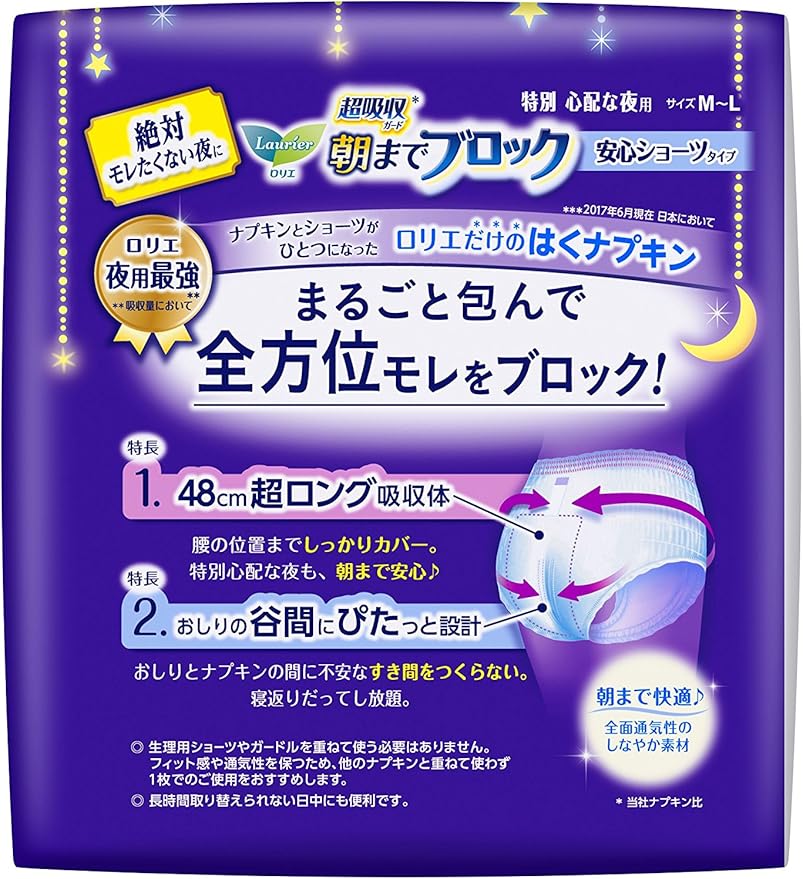Amazon ロリエ 朝までブロック 安心ショーツ 5コ入 ロリエ 生理用紙ナプキン Amazon ロリエ 朝までブロック 安心ショーツ 5コ入 ロリエ 生理用紙ナプキン