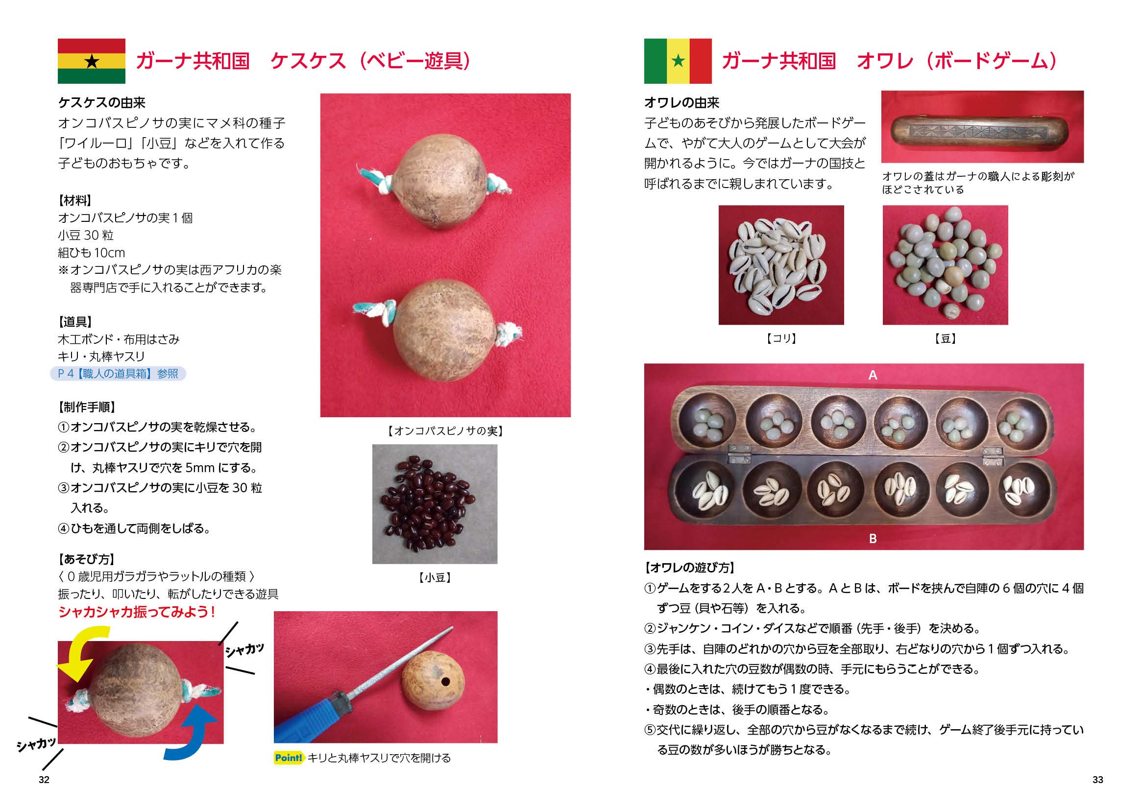 363円 注目 条件付 10 相当 日めくり ガボールパッチ 林田康隆 日比野佐和子 条件