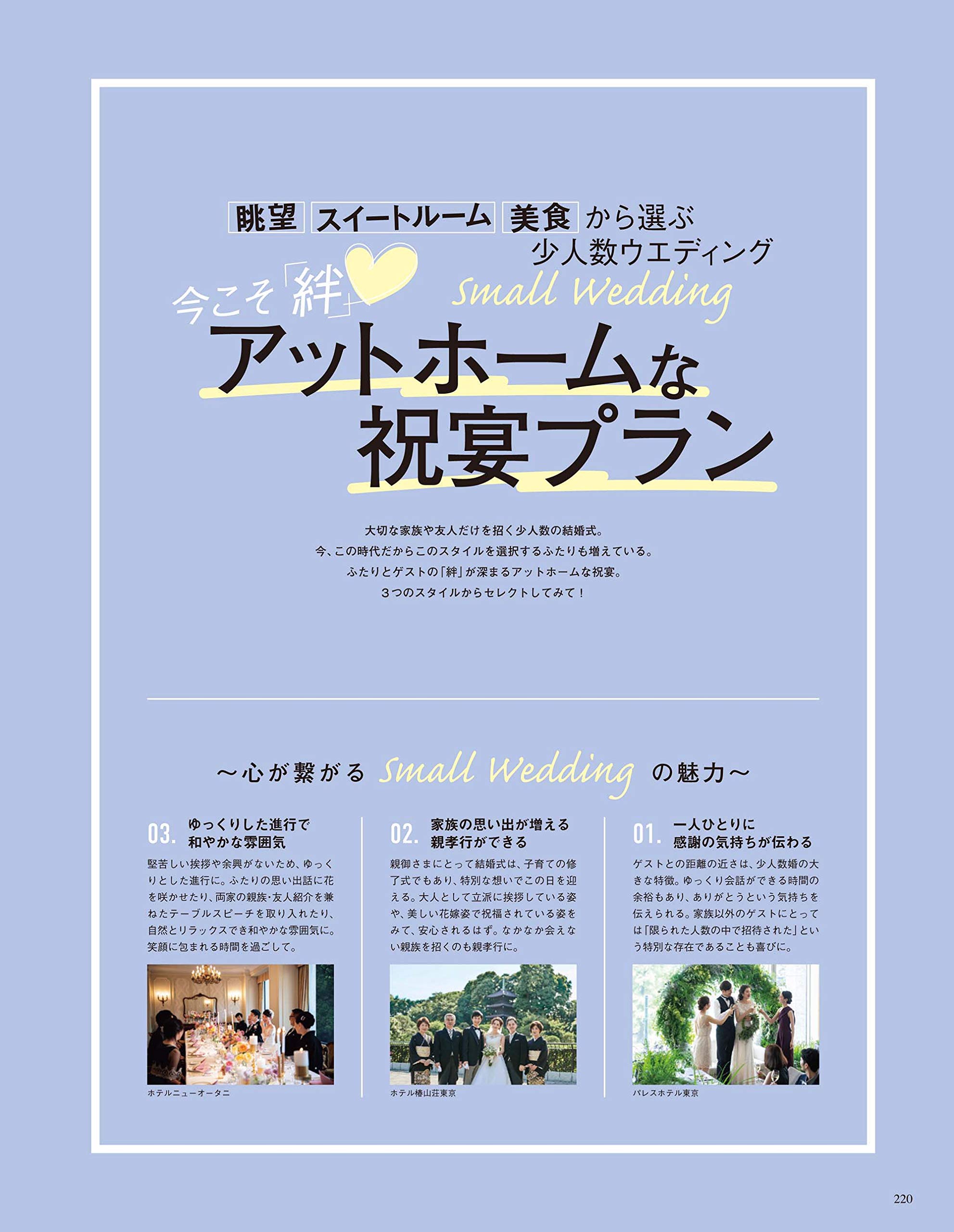 Hotel Wedding No 43 生活シリーズ Amazon Com Books